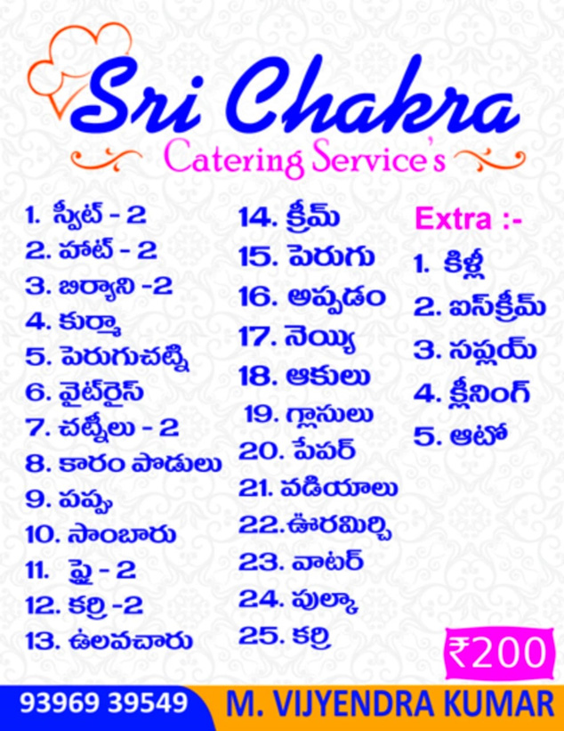 South Indian Food Catering Services Tenali